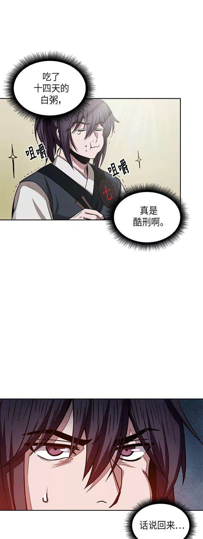 某天成为魔神019. 第8话 你这家伙自找的（3）