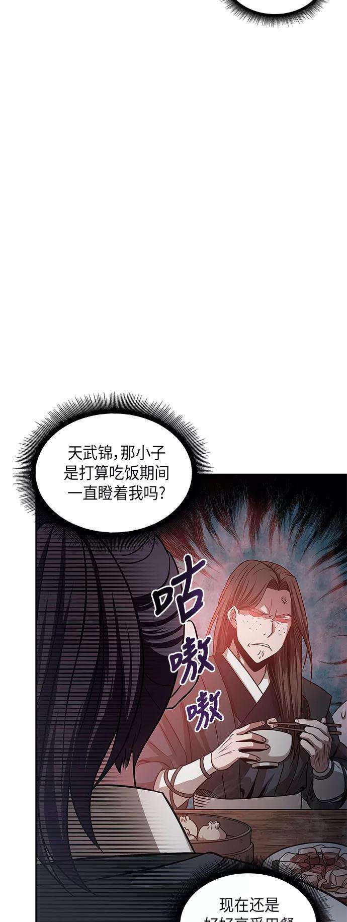 某天成为魔神019. 第8话 你这家伙自找的（3）