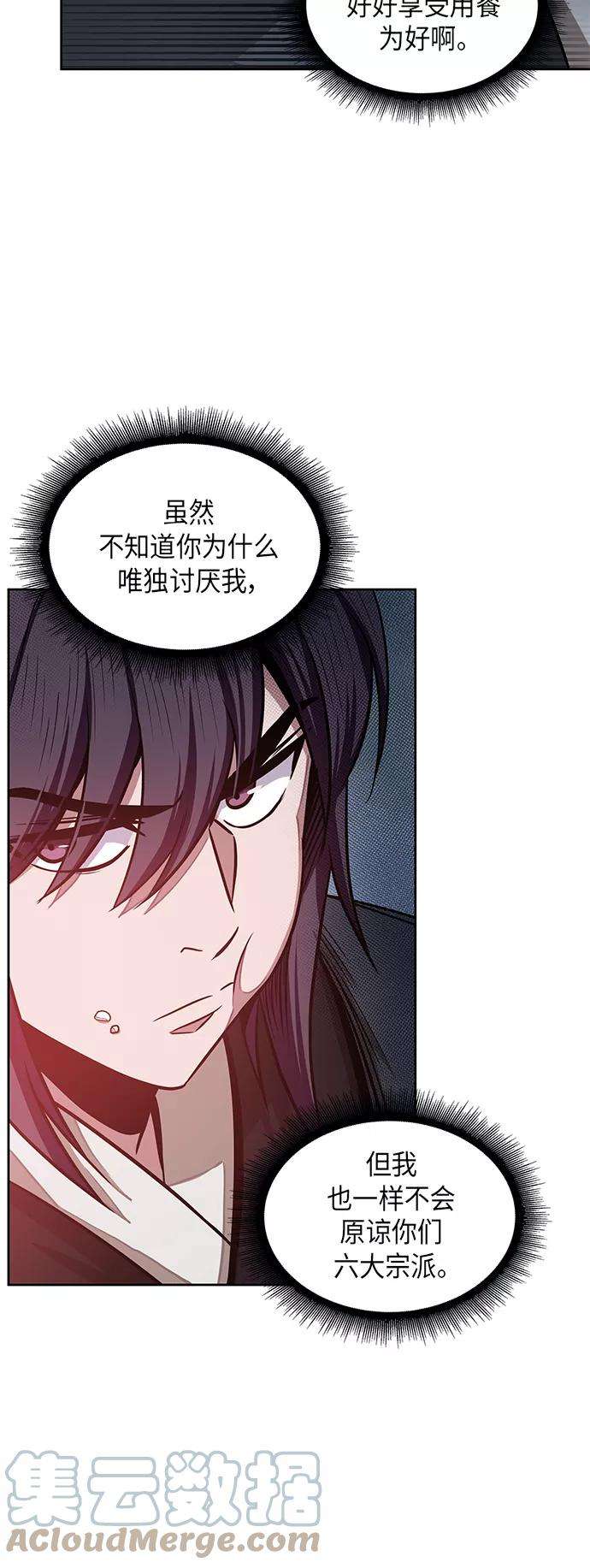 某天成为魔神019. 第8话 你这家伙自找的（3）