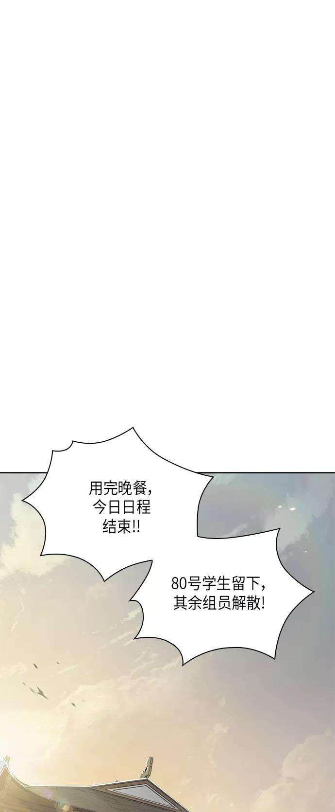 某天成为魔神019. 第8话 你这家伙自找的（3）