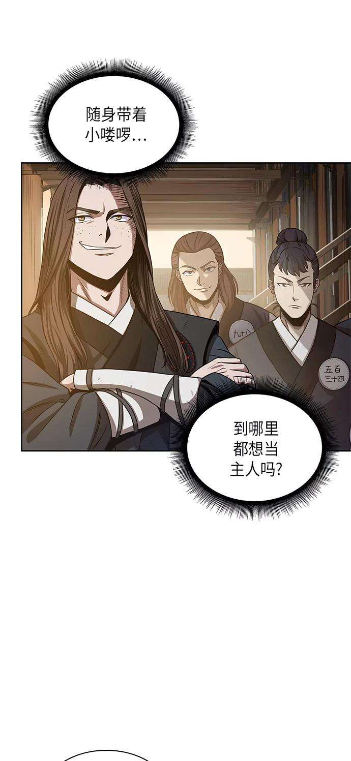 某天成为魔神019. 第8话 你这家伙自找的（3）