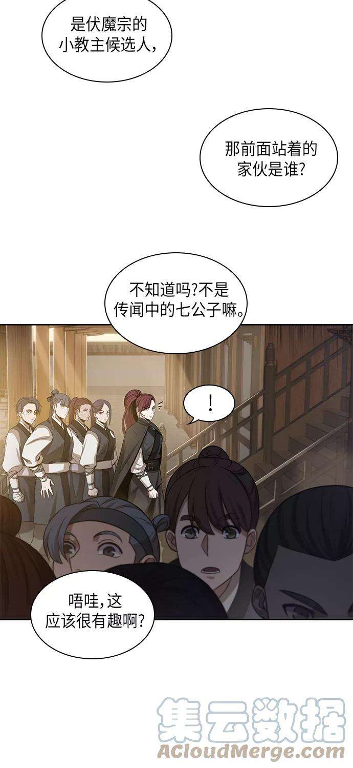 某天成为魔神019. 第8话 你这家伙自找的（3）