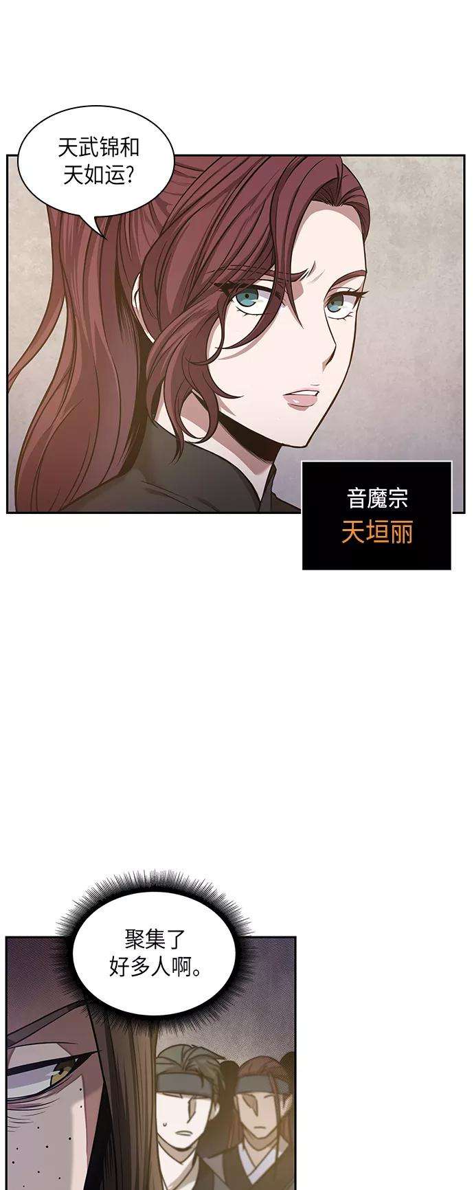 某天成为魔神019. 第8话 你这家伙自找的（3）