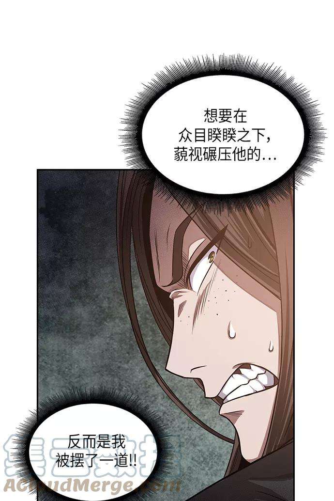 某天成为魔神019. 第8话 你这家伙自找的（3）