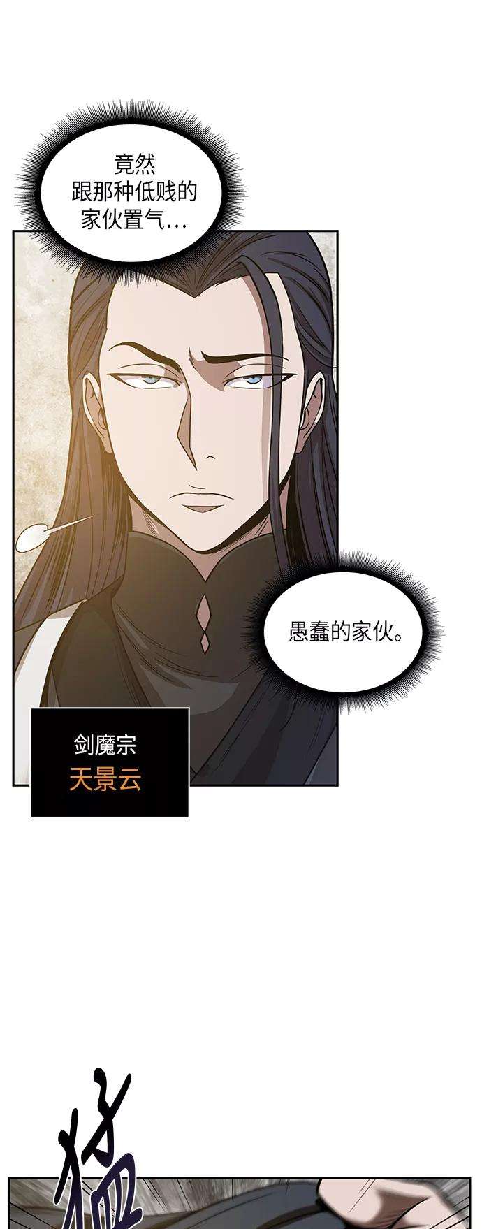 某天成为魔神019. 第8话 你这家伙自找的（3）