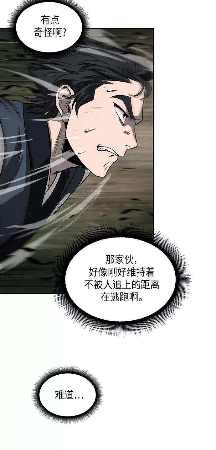 某天成为魔神019. 第8话 你这家伙自找的（3）