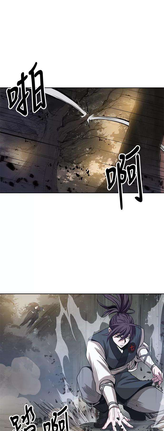 某天成为魔神019. 第8话 你这家伙自找的（3）