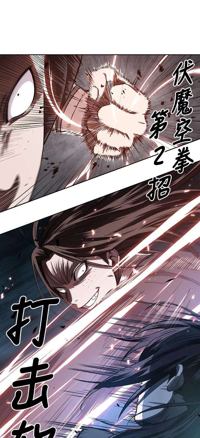 某天成为魔神020. 第8话 你这家伙自找的（4）