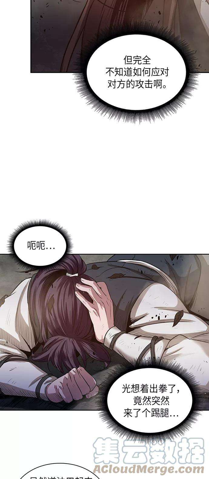 某天成为魔神020. 第8话 你这家伙自找的（4）