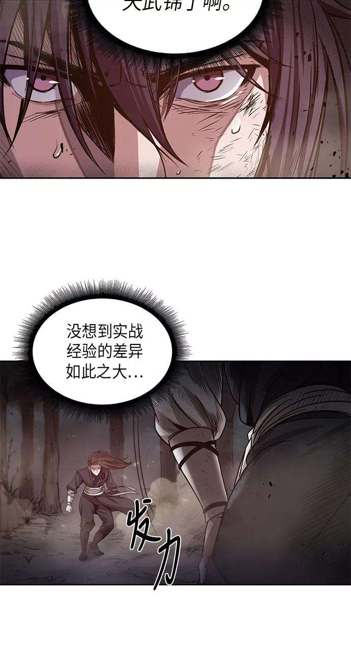某天成为魔神020. 第8话 你这家伙自找的（4）