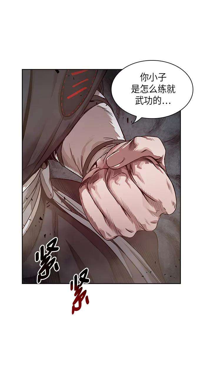 某天成为魔神020. 第8话 你这家伙自找的（4）