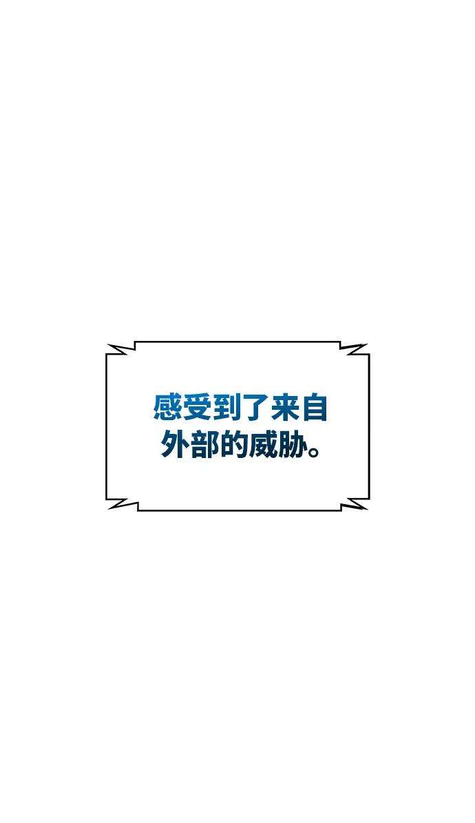 某天成为魔神020. 第8话 你这家伙自找的（4）