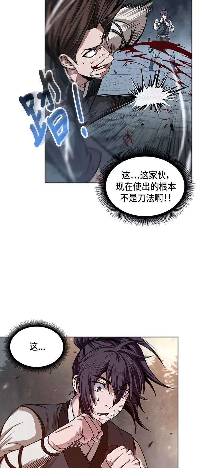 某天成为魔神020. 第8话 你这家伙自找的（4）