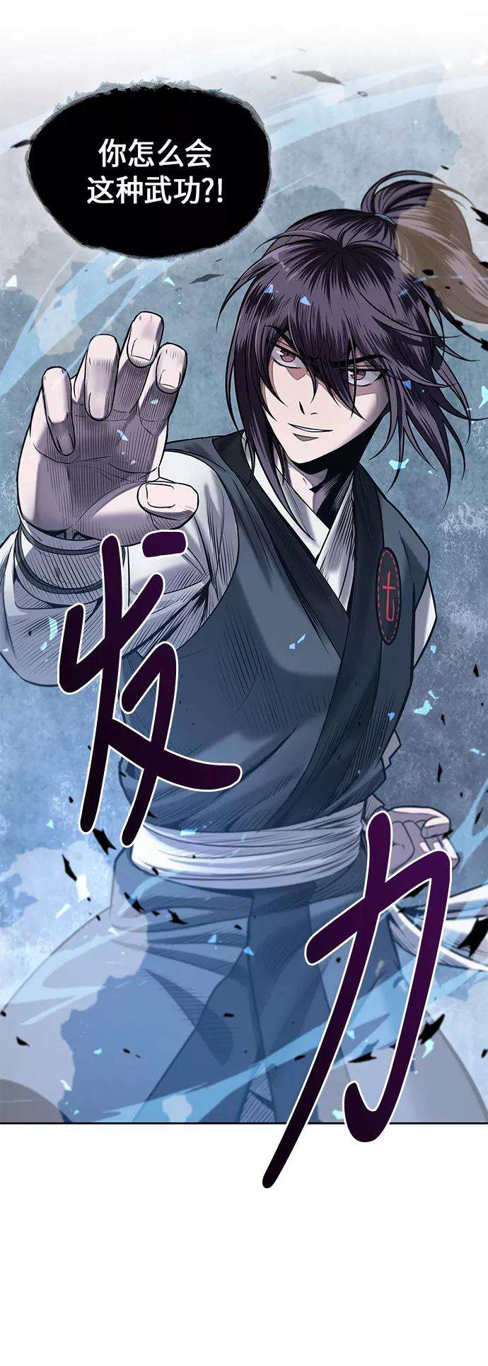 某天成为魔神020. 第8话 你这家伙自找的（4）