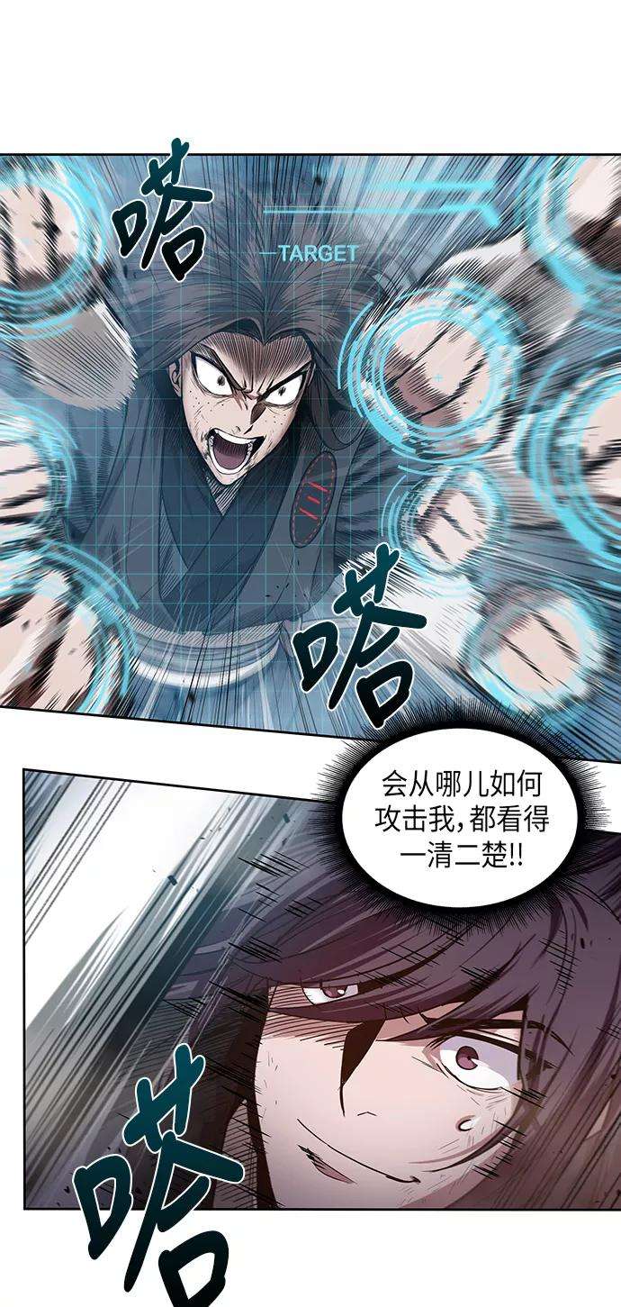 某天成为魔神020. 第8话 你这家伙自找的（4）