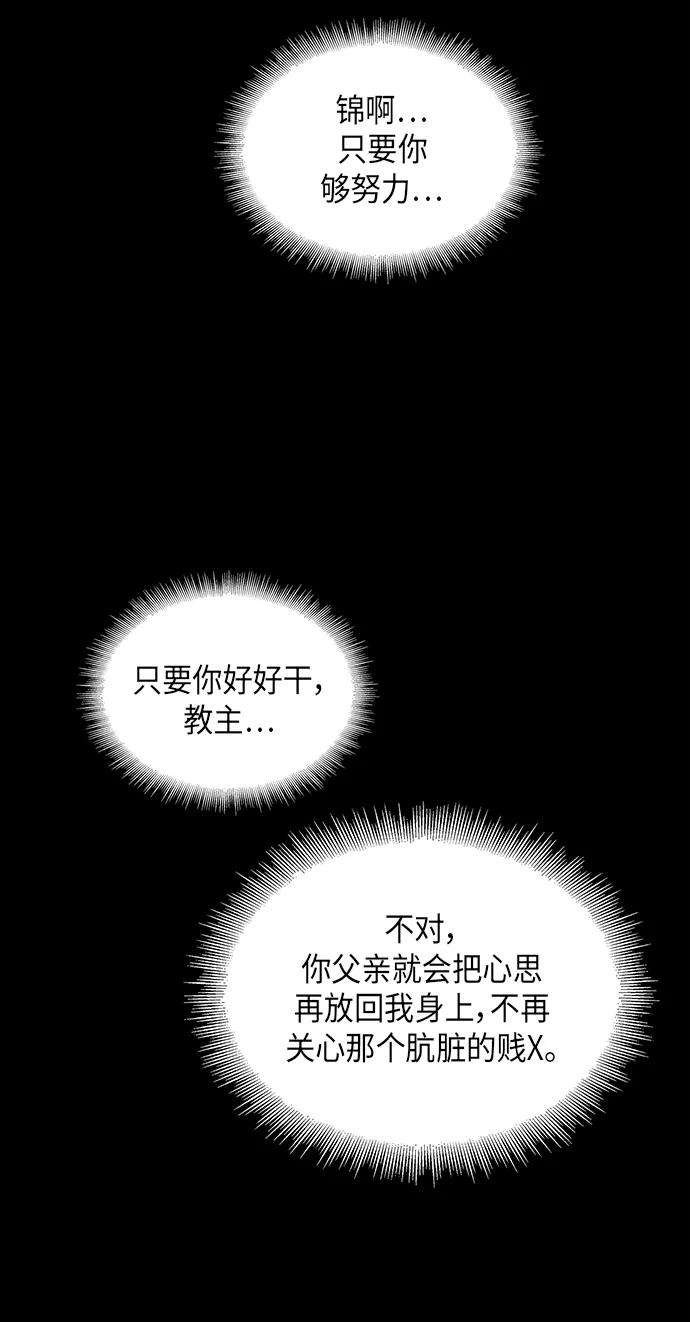 某天成为魔神020. 第8话 你这家伙自找的（4）