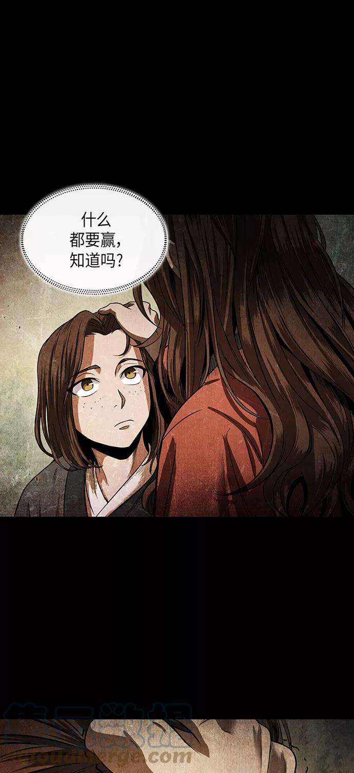 某天成为魔神020. 第8话 你这家伙自找的（4）