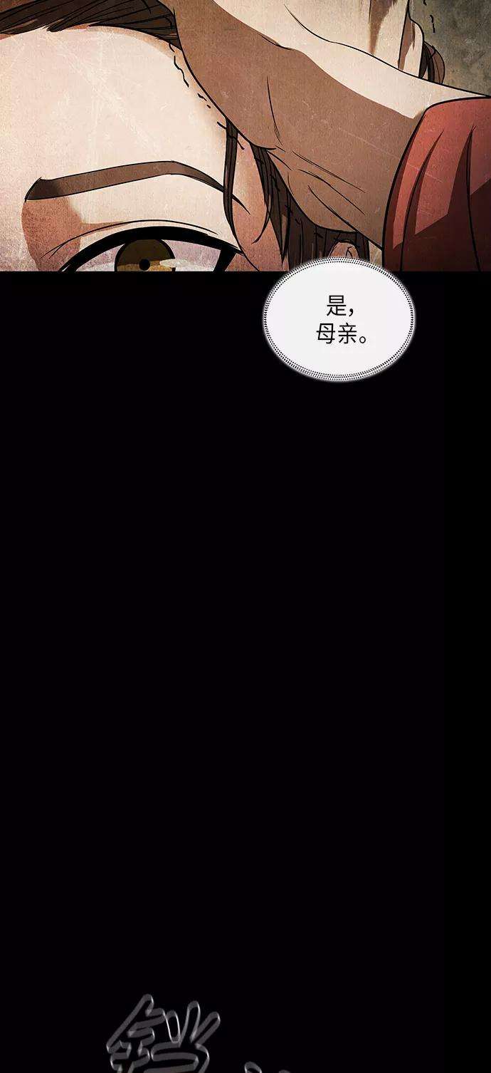 某天成为魔神020. 第8话 你这家伙自找的（4）