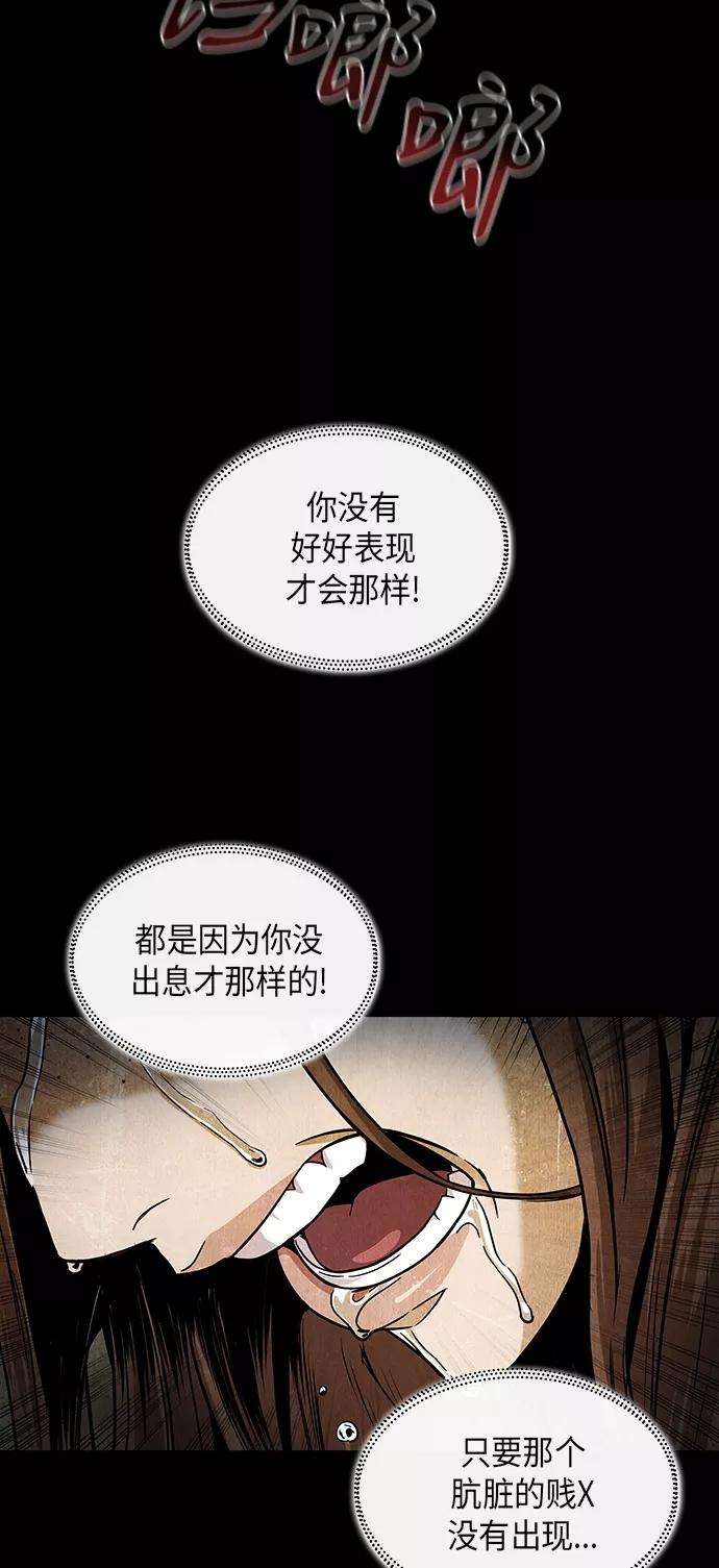 某天成为魔神020. 第8话 你这家伙自找的（4）