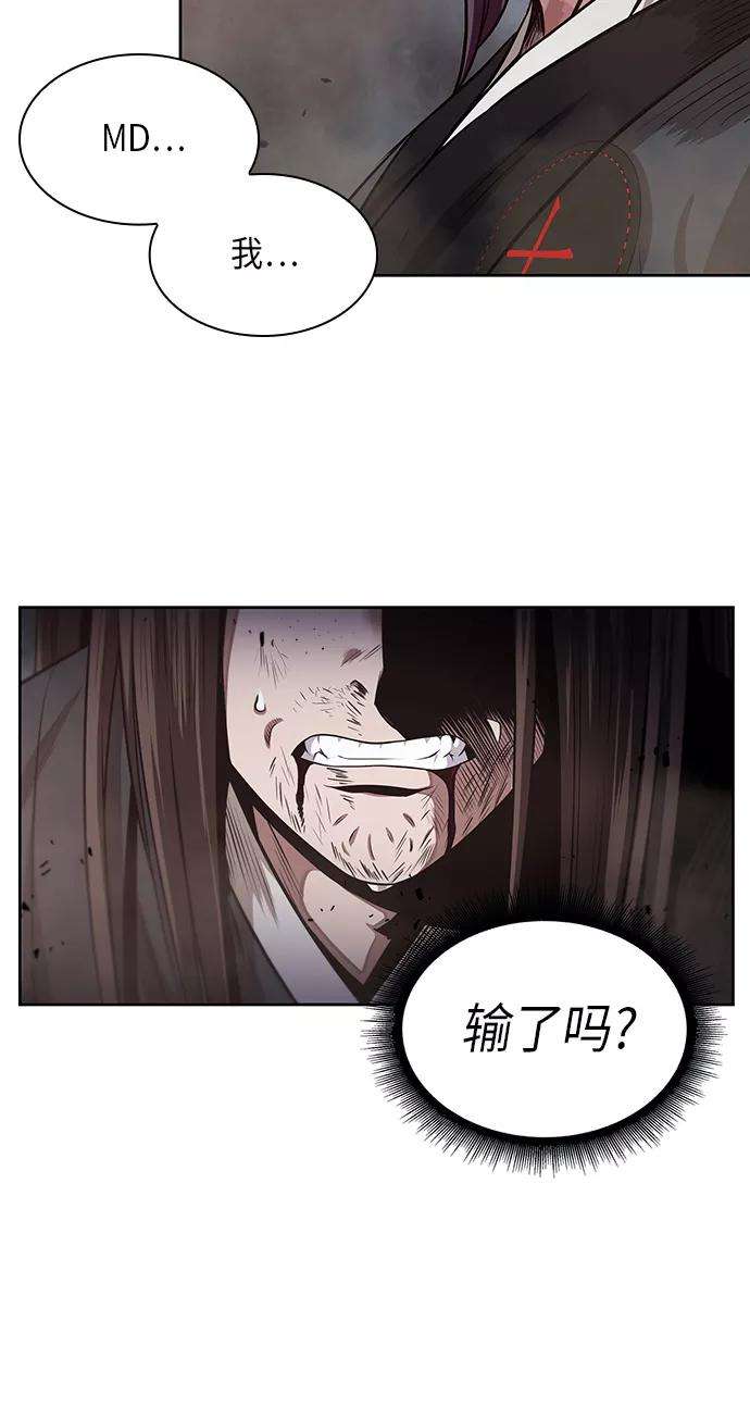 某天成为魔神020. 第8话 你这家伙自找的（4）