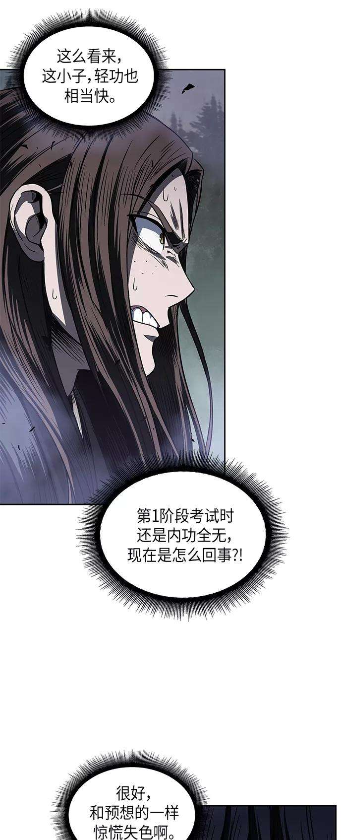 某天成为魔神020. 第8话 你这家伙自找的（4）