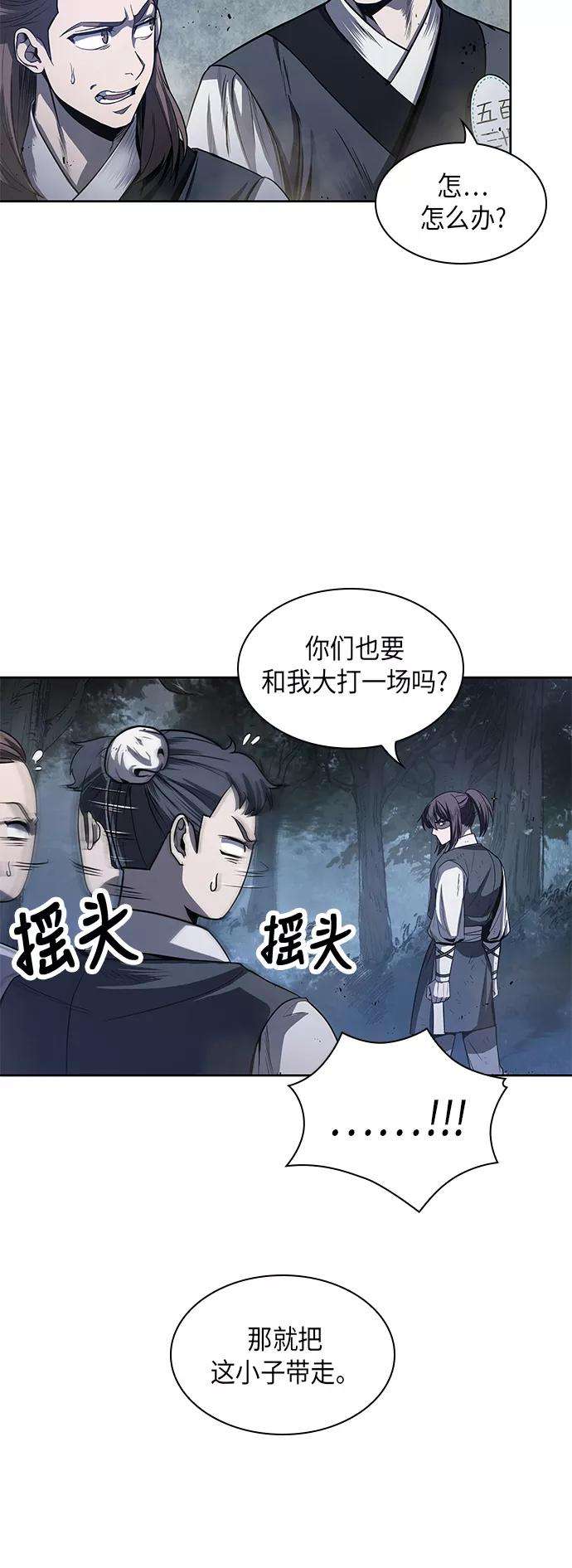 某天成为魔神021. 第9话 第二阶段考试（1）