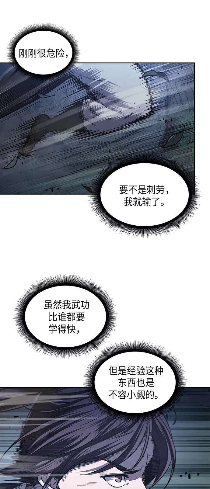 某天成为魔神021. 第9话 第二阶段考试（1）