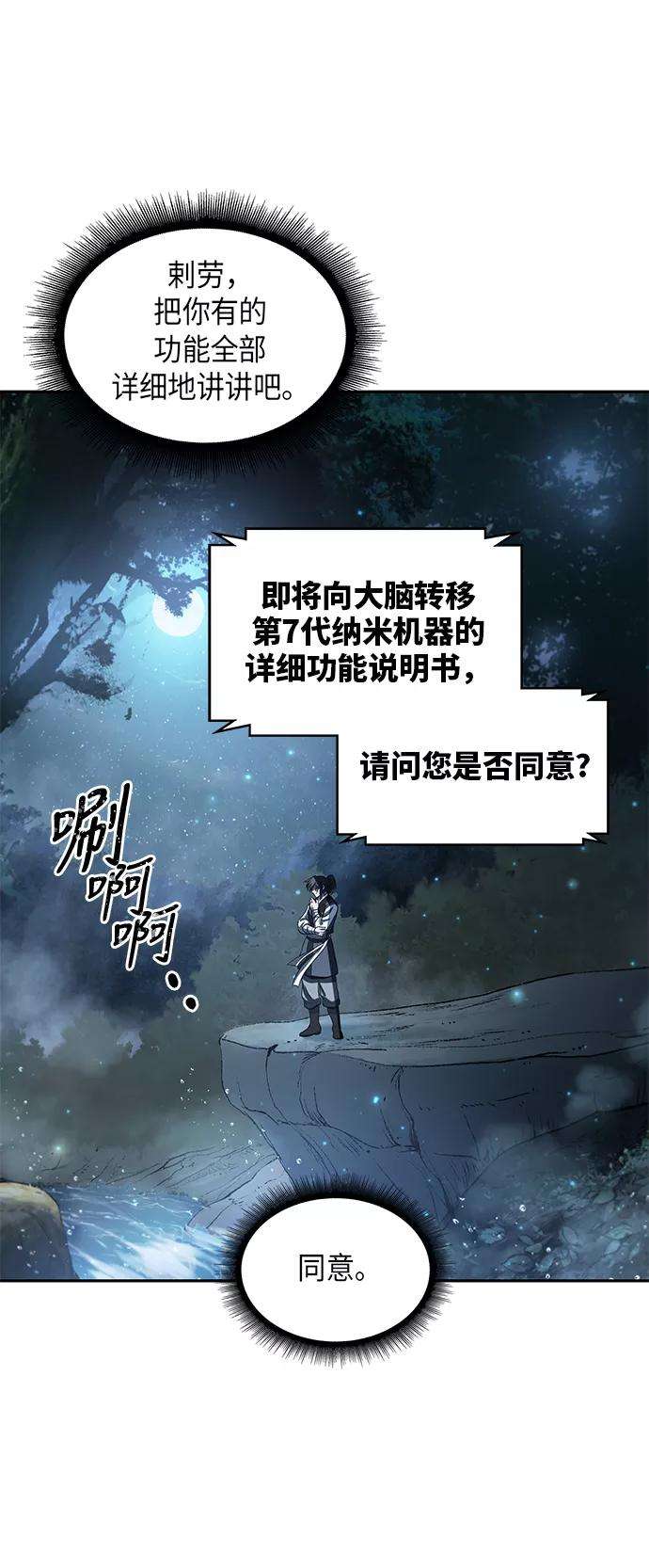 某天成为魔神021. 第9话 第二阶段考试（1）