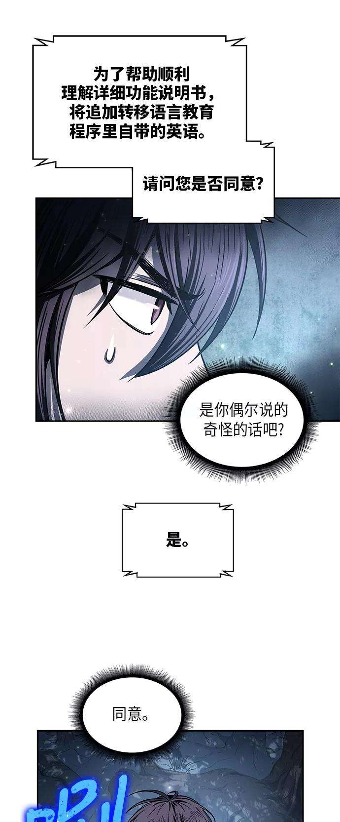 某天成为魔神021. 第9话 第二阶段考试（1）