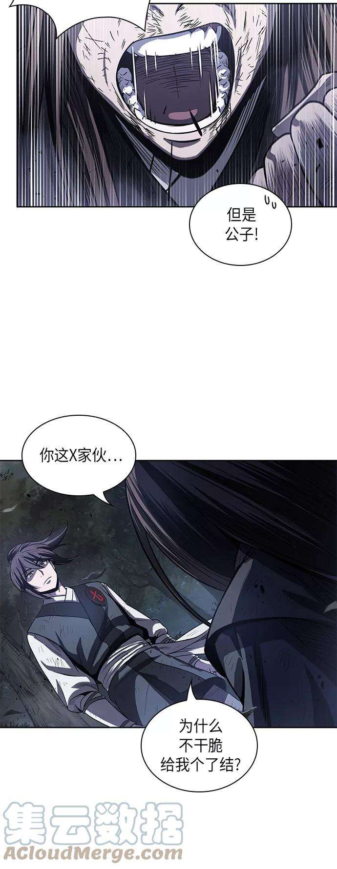 某天成为魔神021. 第9话 第二阶段考试（1）