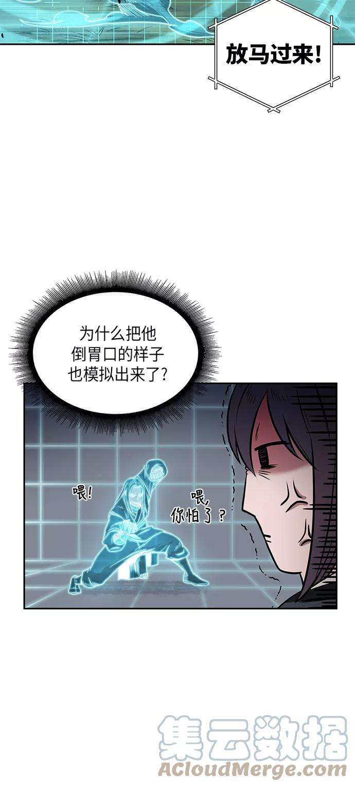 某天成为魔神021. 第9话 第二阶段考试（1）