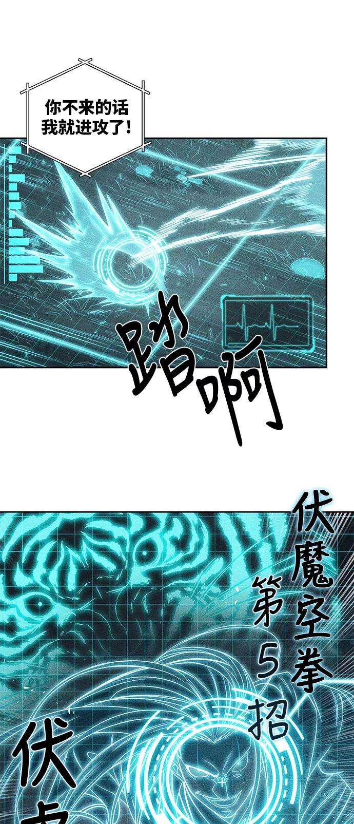 某天成为魔神021. 第9话 第二阶段考试（1）