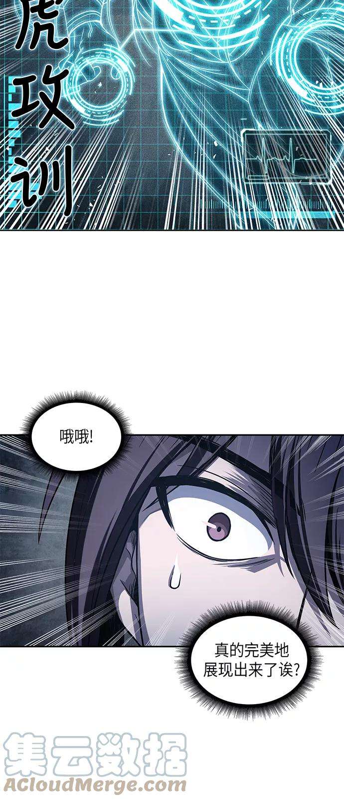 某天成为魔神021. 第9话 第二阶段考试（1）