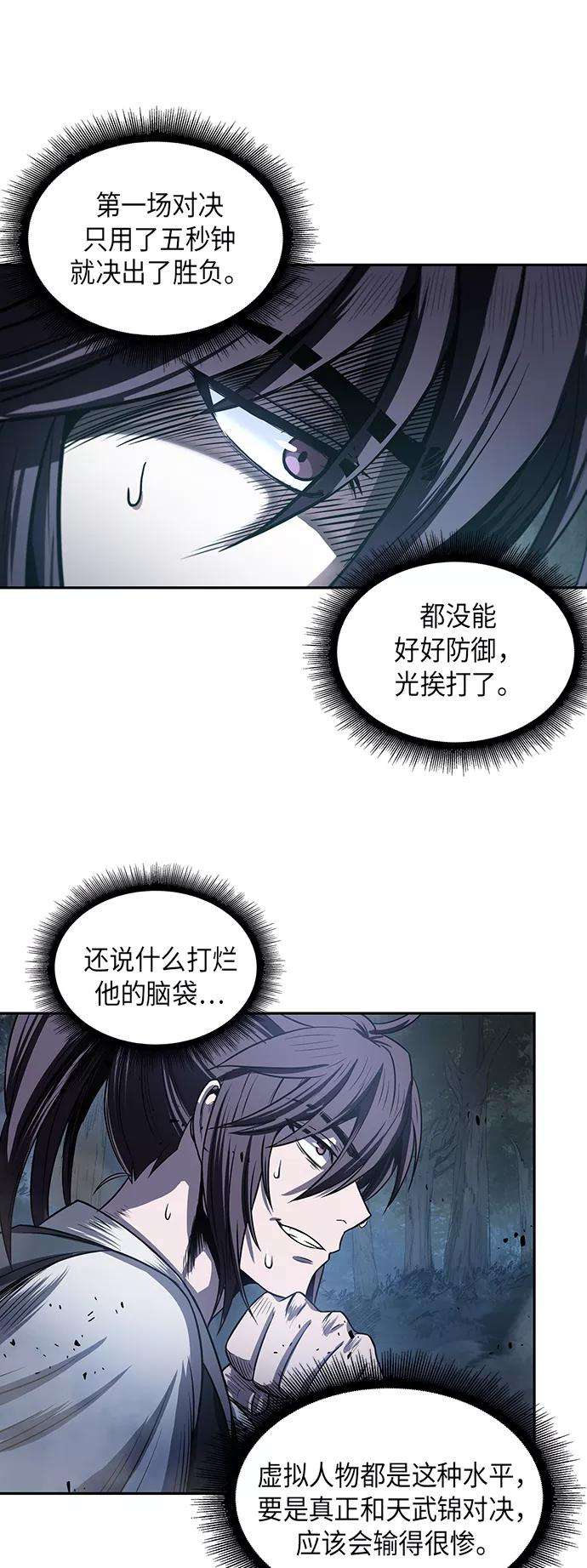 某天成为魔神021. 第9话 第二阶段考试（1）