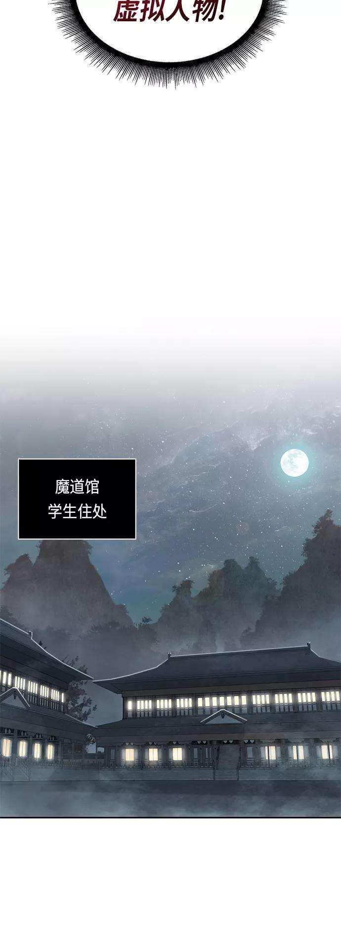 某天成为魔神021. 第9话 第二阶段考试（1）