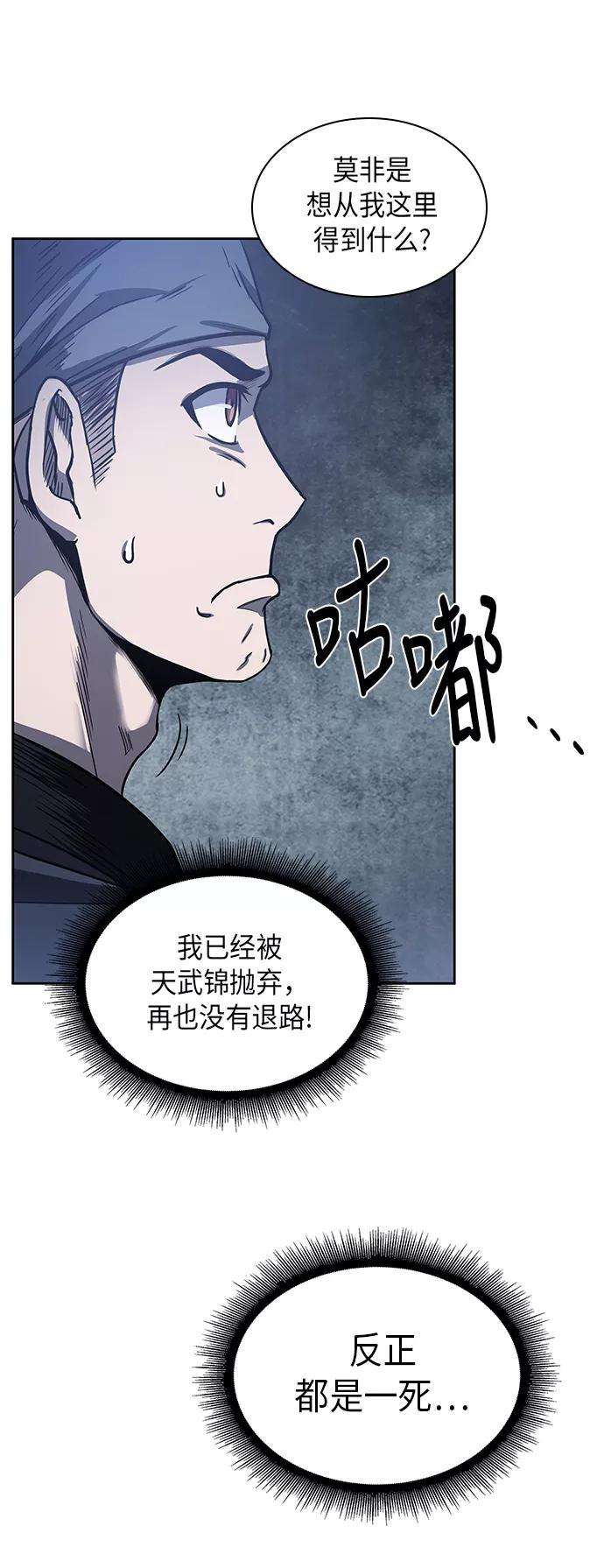 某天成为魔神021. 第9话 第二阶段考试（1）