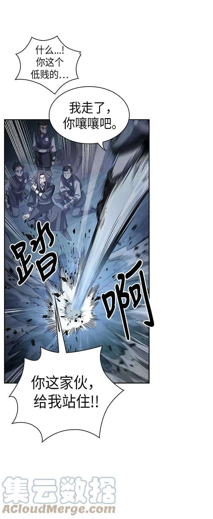 某天成为魔神021. 第9话 第二阶段考试（1）