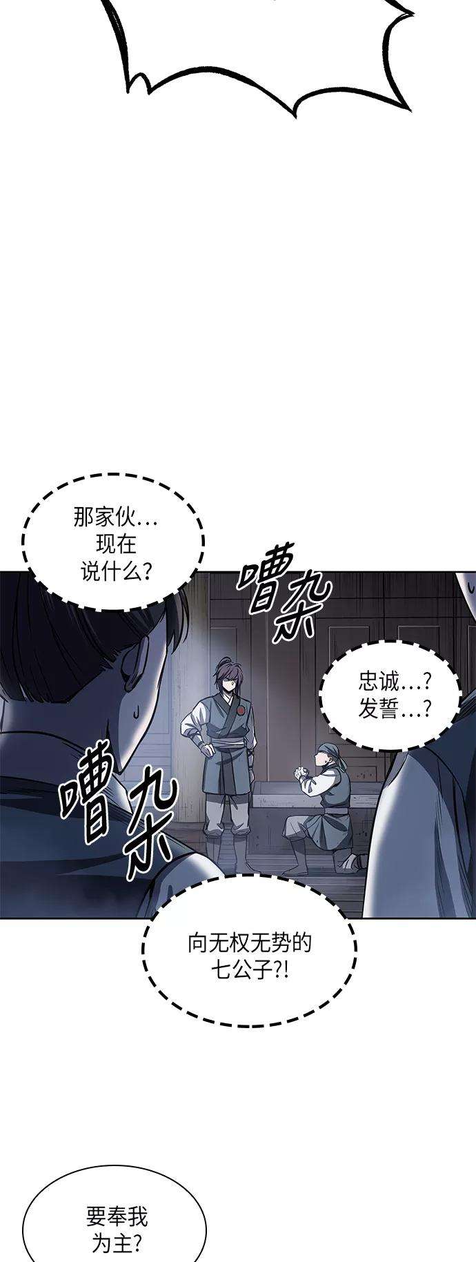 某天成为魔神022. 第9话 第二阶段考试（2）