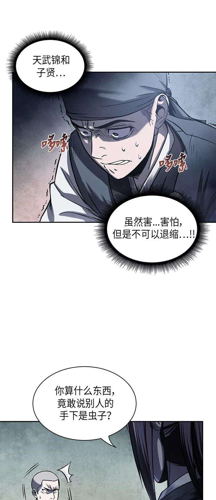 某天成为魔神022. 第9话 第二阶段考试（2）