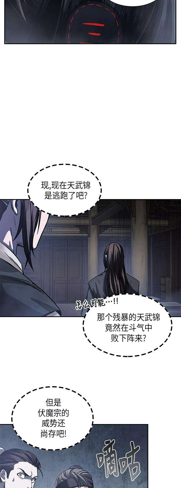 某天成为魔神022. 第9话 第二阶段考试（2）