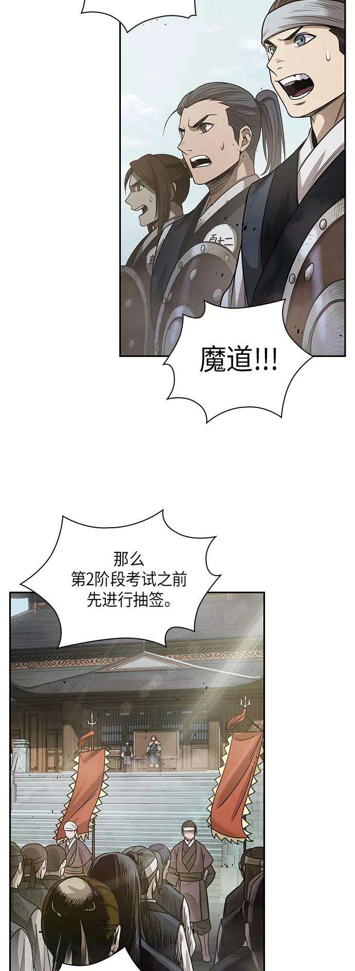 某天成为魔神022. 第9话 第二阶段考试（2）