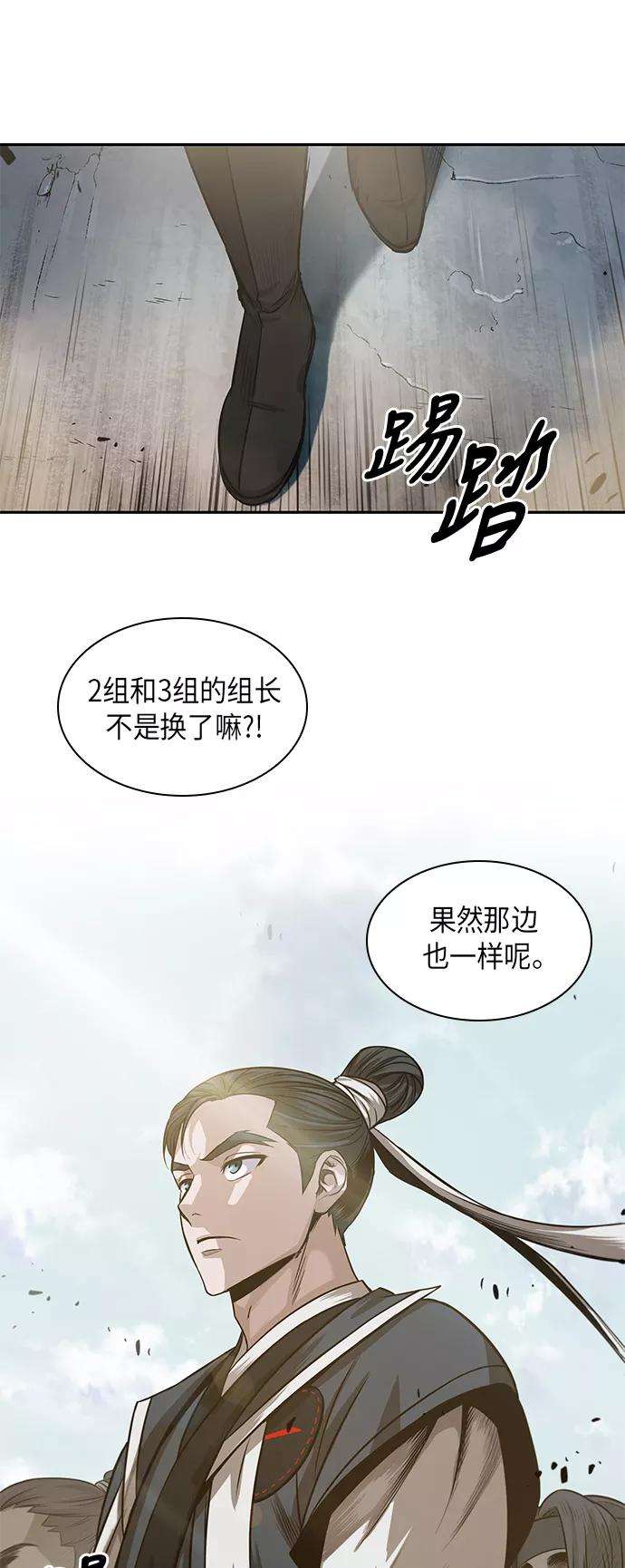 某天成为魔神022. 第9话 第二阶段考试（2）