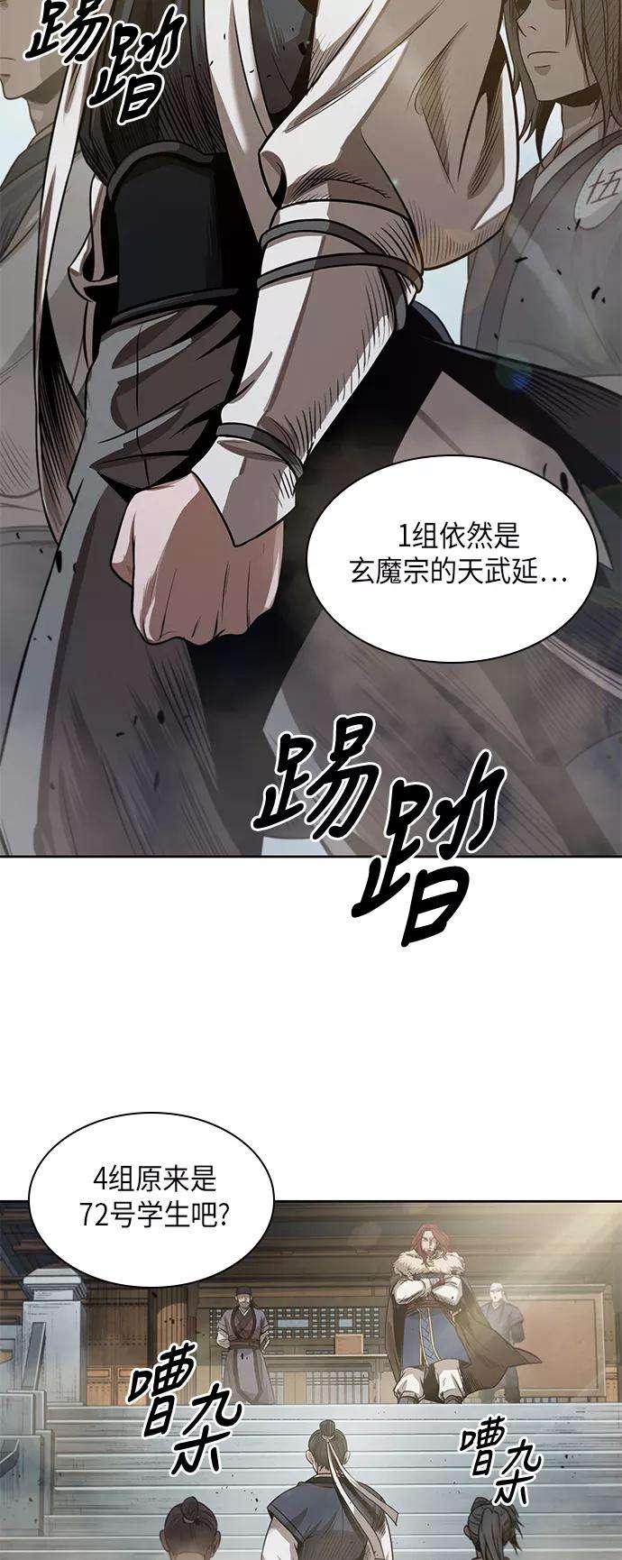 某天成为魔神022. 第9话 第二阶段考试（2）