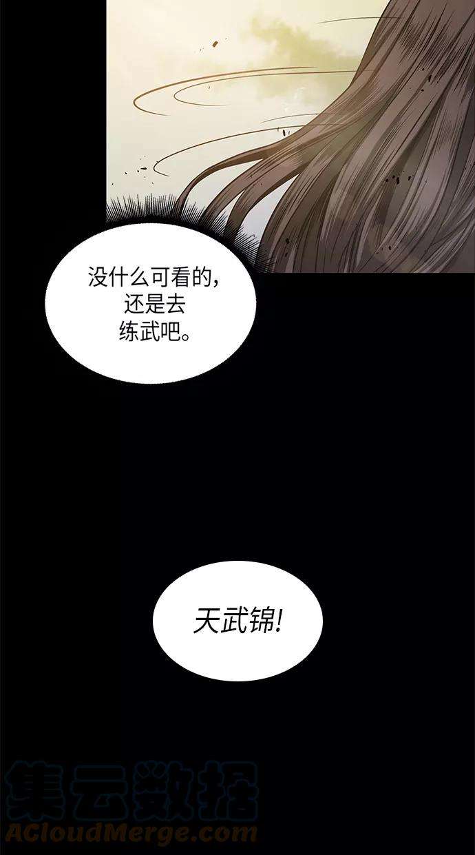 某天成为魔神022. 第9话 第二阶段考试（2）