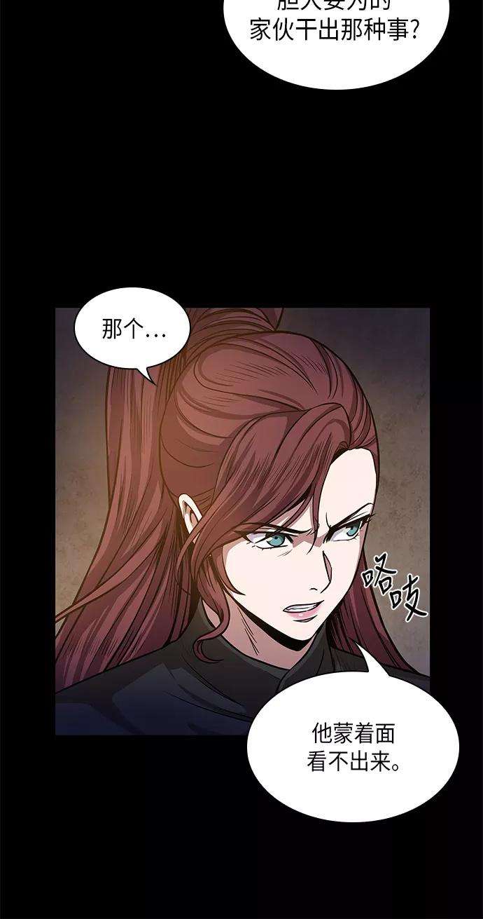 某天成为魔神023. 第9话 第二阶段考试（3）