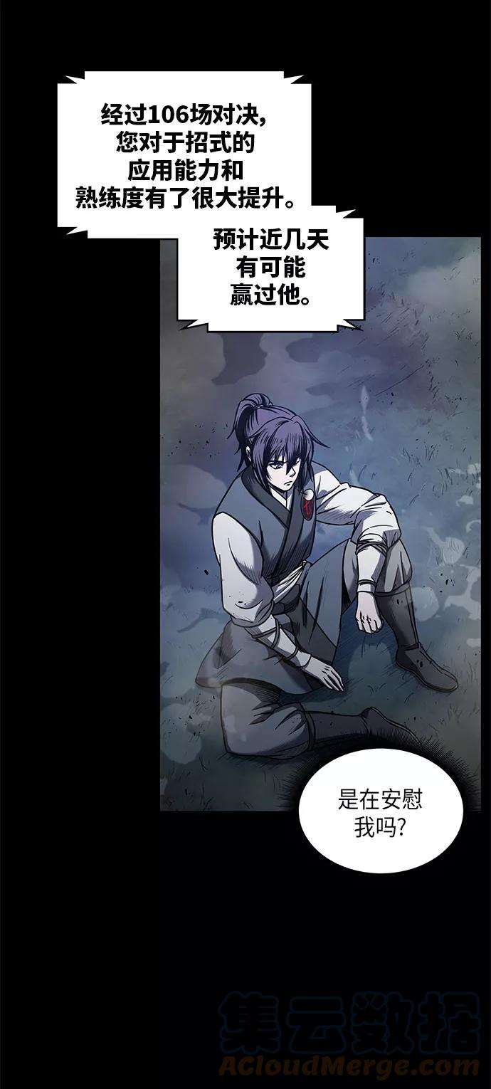 某天成为魔神023. 第9话 第二阶段考试（3）