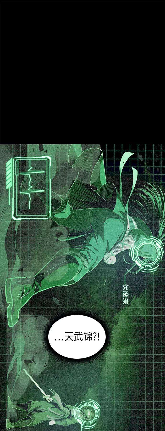 某天成为魔神023. 第9话 第二阶段考试（3）