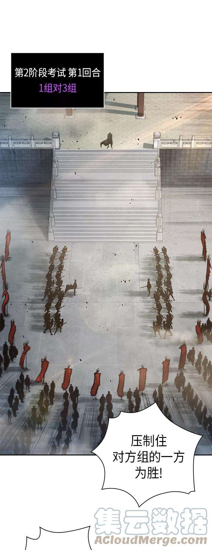 某天成为魔神025. 第10话 以眼还眼，以牙还牙（2）