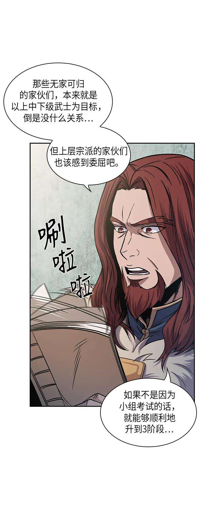 某天成为魔神027. 第11话 魔道馆秘笈书房（2）