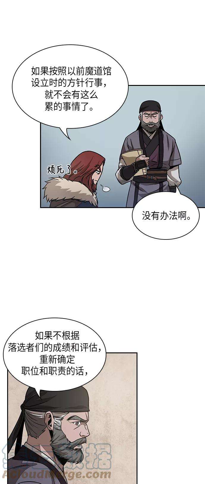 某天成为魔神027. 第11话 魔道馆秘笈书房（2）